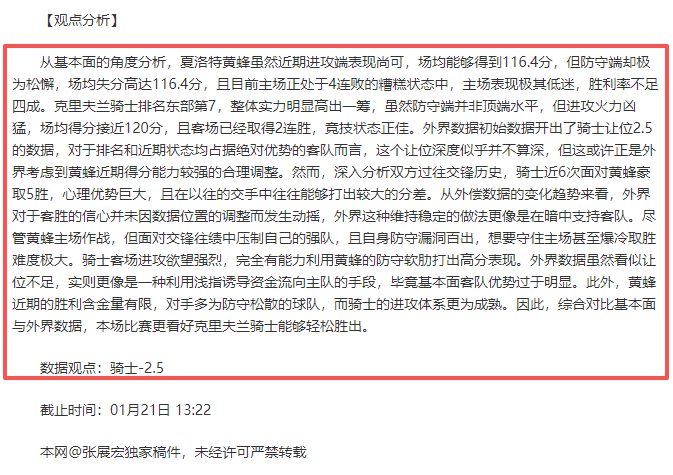 施羅德與詹,金斯火藥味,對峙深度剖,中欧体育官网,ZO,SPORTS,中欧体育中国官网,ZO体育平台,中欧体育服务