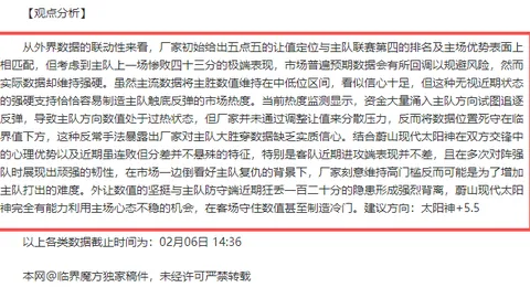 德甲霸主连战连捷！七连胜神话引热议，强敌交锋背后的实力之谜揭晓！