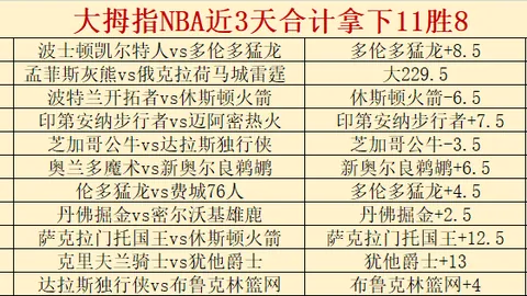 “皇马点球争议录音揭秘：点球判罚内幕大公开”