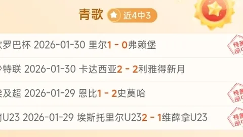 瓊斯：新援加盟，球隊奮力奪歐冠席