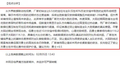 尤文主场对阵波士顿河：专家推荐期号质合分析前区十码